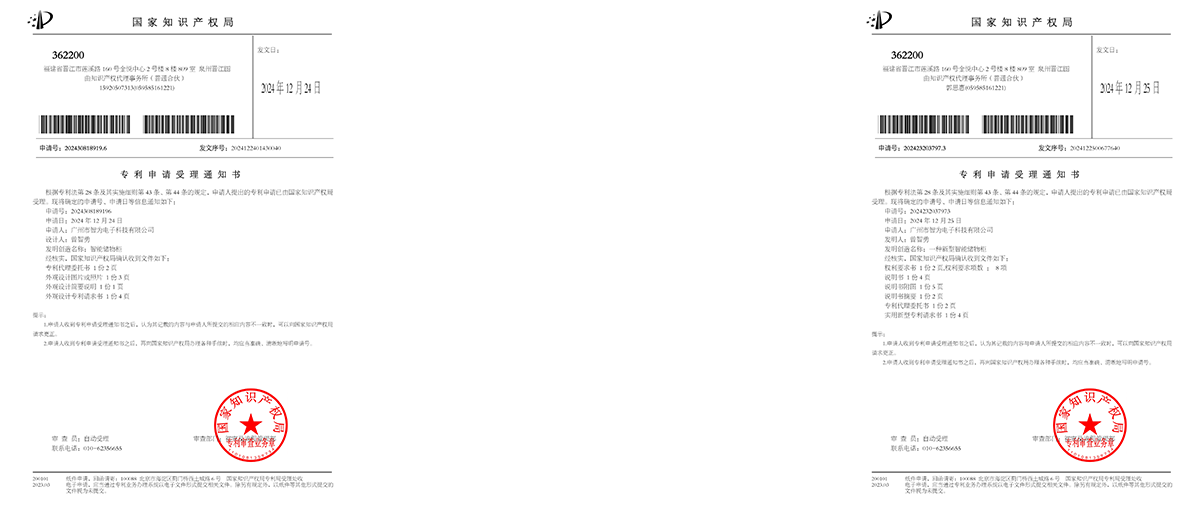 知识产权新增2.png