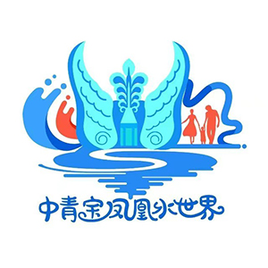湖南中青宝凤凰水世界