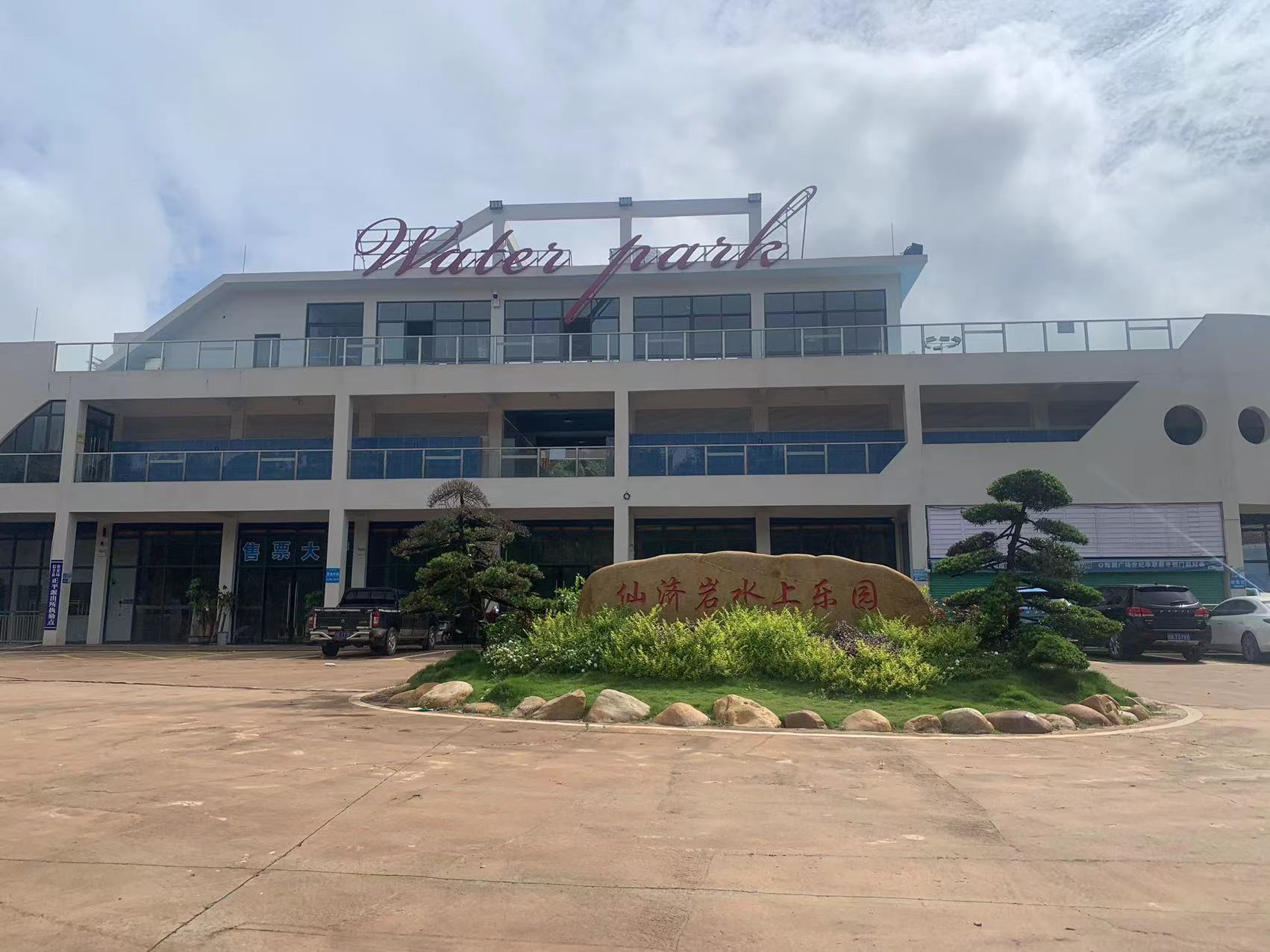 江西信丰仙济岩水上乐园