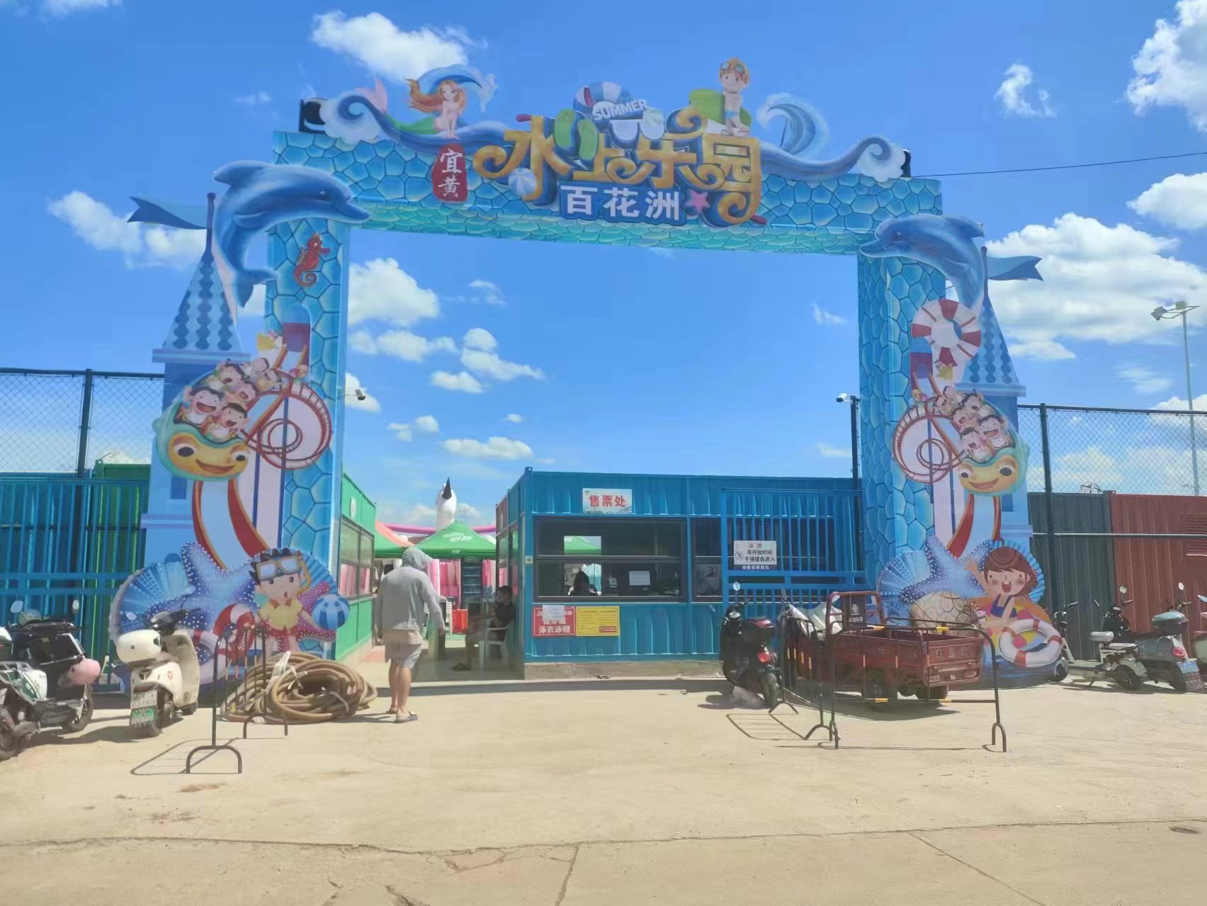 江西宜春百花洲水上乐园