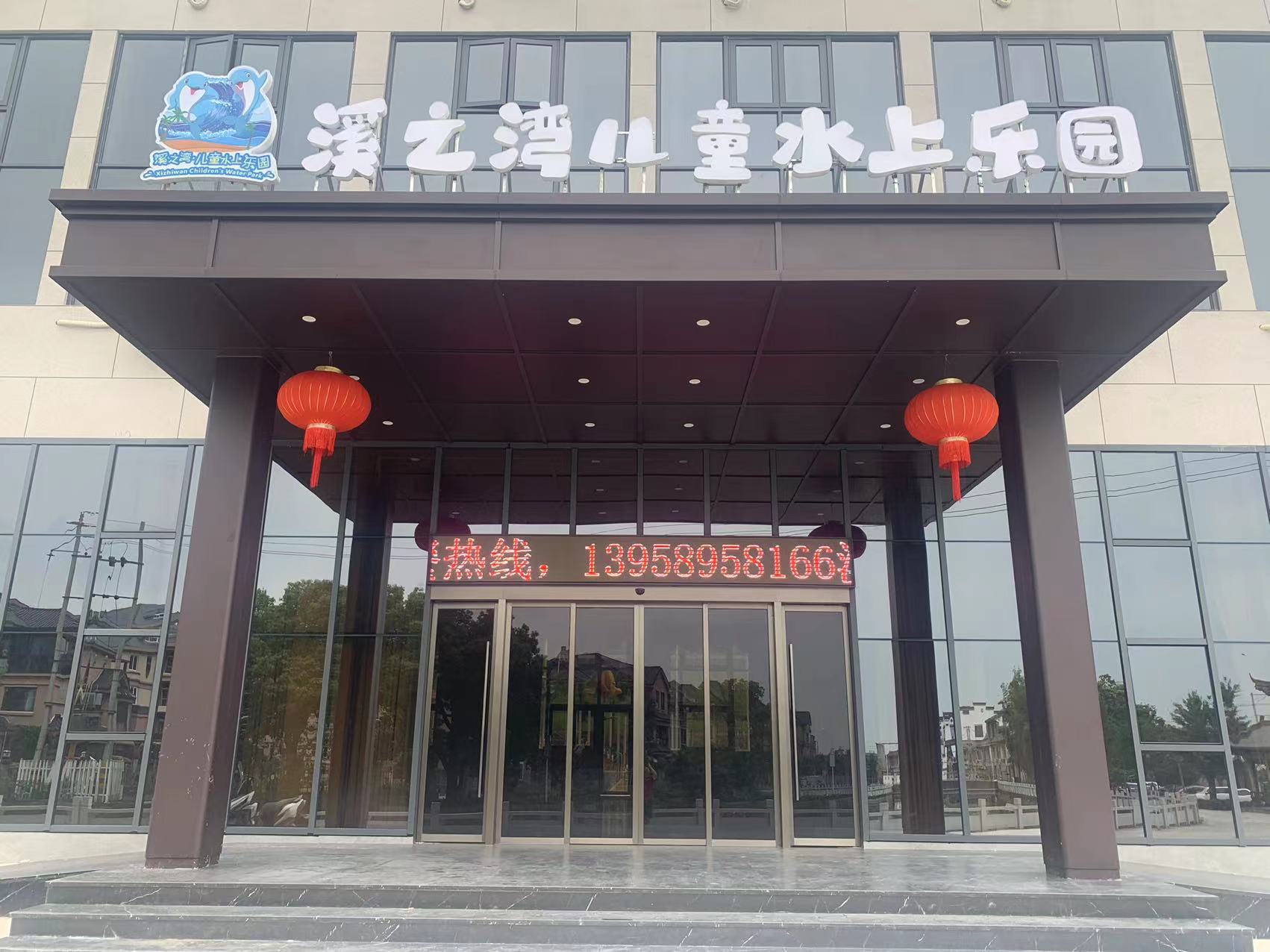 浙江温州溪之湾水上乐园