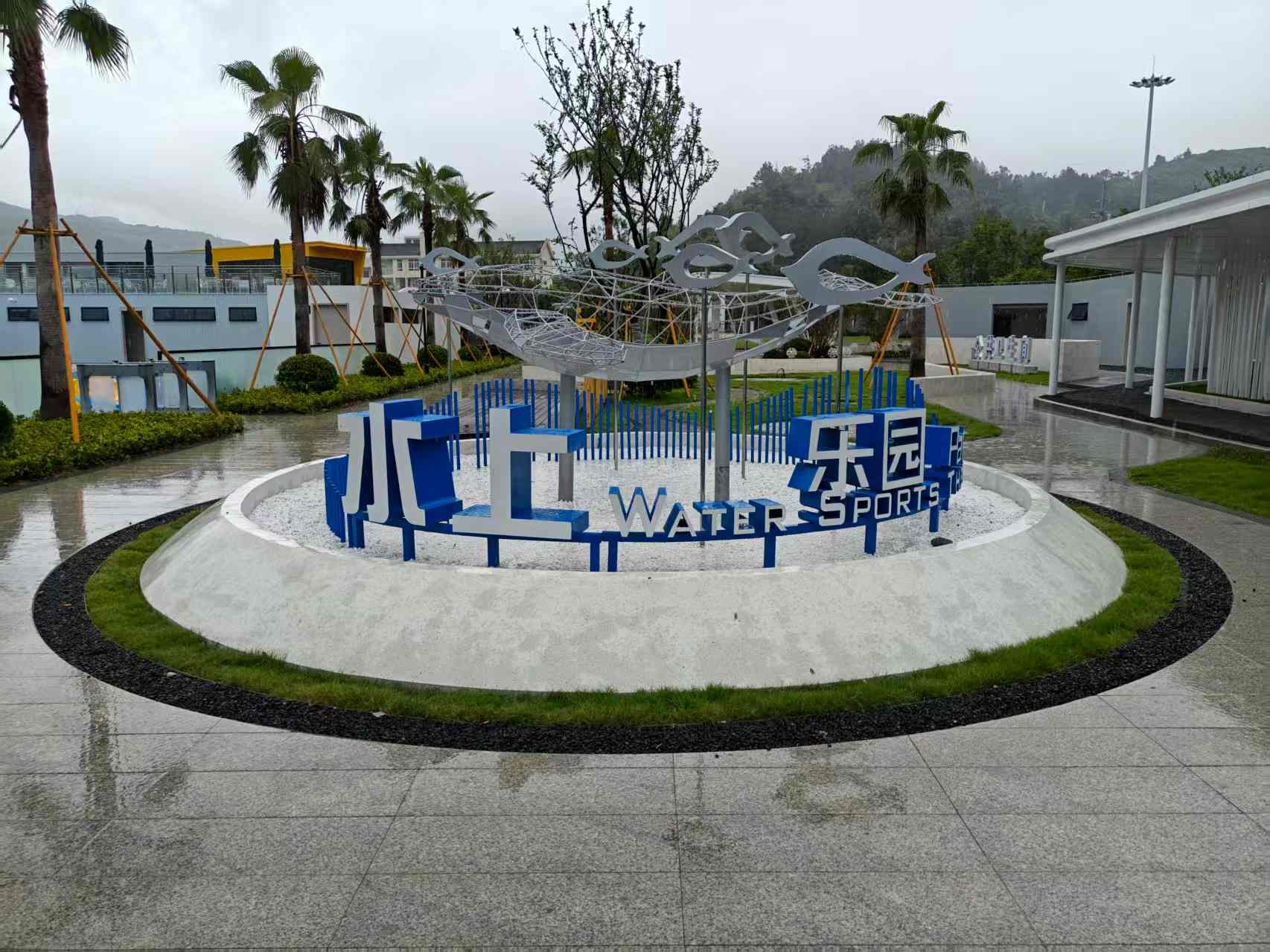 温州苍南桥墩水上乐园